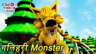 गिलहरी Monster | New Fighting Cartoon Story For Kids | Gattu The Power Champ | Kiddo Toons Hindi