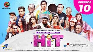HIT (হিট) || Episode 10 | Sarika Sabah | Monira Mithu | Anik | Mukit | Rumel | Hasan | Bhabna | Sazu