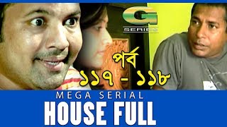Drama Serial | House Full | Epi 117 -118 || ft Mosharraf Karim, Sumaiya Shimu, Hasan Masud
