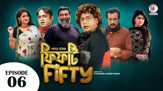 Fifty Fifty I  ফিফটি ফিফটি I Ep- 06 I  Mosharraf Karim, Akhomo Hasan, Shokh I New Bangla Natok