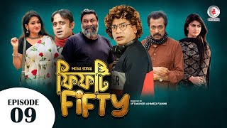 Fifty Fifty I  ফিফটি ফিফটি I Ep  09 I  Mosharraf Karim, Akhomo Hasan, Shokh I New Bangla Natok