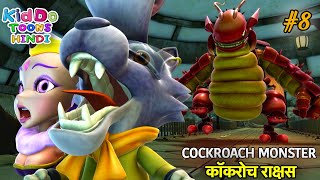 Cockroach Monster 2 (कॉकरोच राक्षस) : GATTU (GG Bond) The Power Champ 8 | Cartoon | Kahani in Hindi