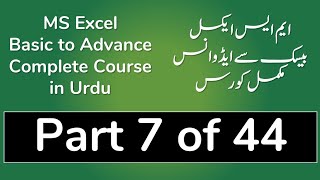 07 Open Worksheet in MS Excel 2013 in Urdu - Excel Urdu Tutorial in Urdu