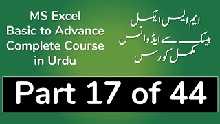 17 Rotate Cell in MS Excel 2013 in Urdu - Excel Urdu Tutorial in Urdu