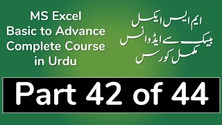 42 Pivot Tables in MS Excel 2013 in Urdu  - Excel Urdu Tutorial in Urdu