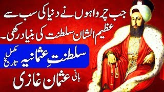 Complete History of Ottoman Empire / Ghazi Osman Founder of Ottoman Empire. Hindi & Urdu