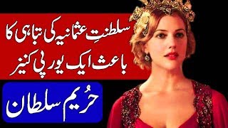 History of Hurrem Sultan (Roxelana) in Hindi & Urdu.