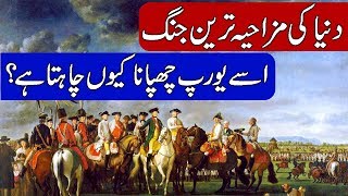 Battle of Karánsebes / Funniest Battle of History. Hindi & Urdu