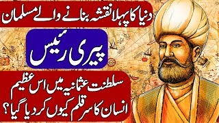 Amazing Story of Piri Reis (The Ottoman Admiral) Hindi & Urdu.