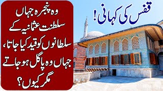 Story of Kafes, Why Ottoman Sultans Raised in "Cages"? Hindi & Urdu