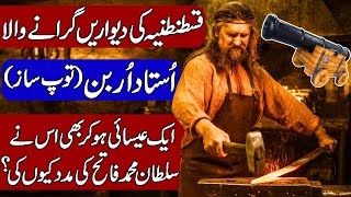 Story of Orban, The Man Who Caused The Fall of Constantinople. Hindi & Urdu.