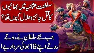 Why Did The Ottoman Sultans Kill Their Brothers? Hindi & Urdu