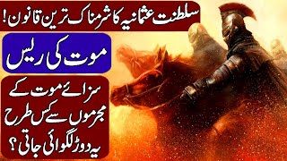 The Ottomans Empire's Life or Death Race (Hindi & Urdu)
