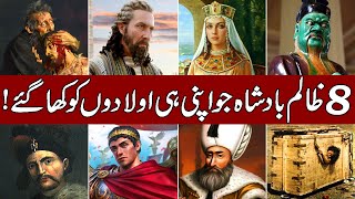 8 Monarchs Who Executed Their Sons / 8 राजा जिन्होंने अपने पुत्रों को मार डाला!