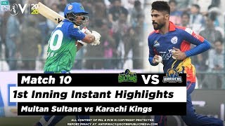 Multan Sultans vs Karachi Kings | 1st Inning Highlights | Match 10 | 28 Feb 2020 | HBL PSL 2020
