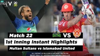Multan Sultans vs Islamabad United | 1st Inning Highlights | Match 22 | 8 March | HBL PSL 5