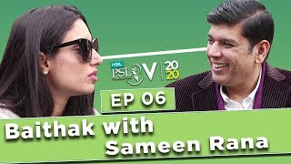 HBL PSL Baithak | Episode 6 with Sameen Rana | Zainab Abbas