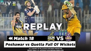 Peshawar vs Quetta Fall Of Wickets | Peshawar Zalmi vs Quetta Gladiators | Match 18 | HBL PSL 2020