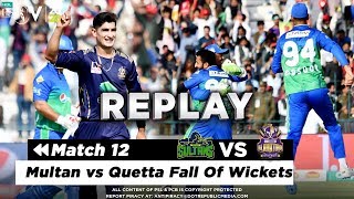 Multan vs Quetta Fall Of Wickets | Multan Sultans vs Quetta Gladiators | Match 12 | HBL PSL 2020
