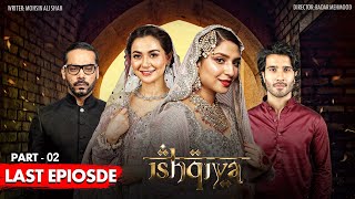 Ishqiya - Last Episode - Part 2 [Subtitle Eng] - 10th August 2020 - ARY Digital Drama