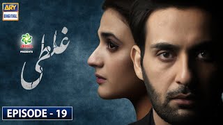 Ghalati Episode 19 [Subtitle Eng] | Presented by Ariel | ARY Digital Drama | 23rd April 2020