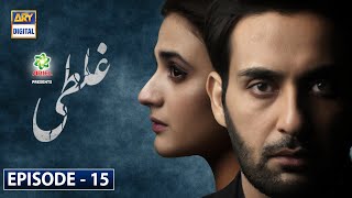 Ghalati Episode 15 [Subtitle Eng] | Presented by Ariel | ARY Digital Drama | 26th March 2020