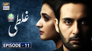 Ghalati Episode 11[Subtitle Eng] | Presented by Ariel | ARY Digital Drama | 27th Feb 2020