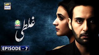 Ghalati Episode 7 [Subtitle Eng] Presented by Ariel | ARY Digital Drama | 30th Jan 2020