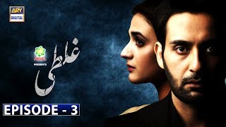 Ghalati Episode 3 [Subtitle Eng] - Presented by Ariel - ARY Digital Drama 2nd Jan 2020