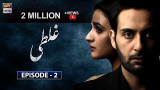 Ghalati Episode 2 - 26th December 2019 | ARY Digital Drama [Subtitle Eng]