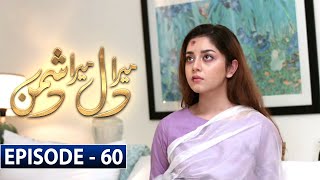 Mera Dil Mera Dushman Episode 60 [Subtitle Eng] - 15th September 2020 - ARY Digital Drama