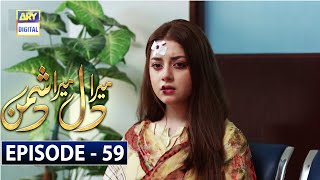 Mera Dil Mera Dushman Episode 59 [Subtitle Eng] - 14th September 2020 - ARY Digital Drama