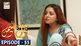 Mera Dil Mera Dushman Episode 55 [Subtitle Eng] - 2nd September 2020 - ARY Digital Drama