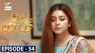 Mera Dil Mera Dushman Episode 54 [Subtitle Eng] - 1st September 2020 - ARY Digital Drama