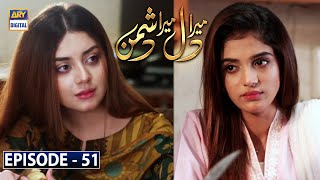 Mera Dil Mera Dushman Episode 51 [Subtitle Eng] - 25th August 2020 - ARY Digital Drama