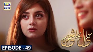 Mera Dil Mera Dushman Episode 49 [Subtitle Eng] - 19th August 2020 - ARY Digital Drama
