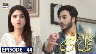 Mera Dil Mera Dushman Episode 44 [Subtitle Eng] -  5th August 2020 - ARY Digital Drama