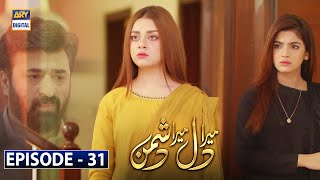 Mera Dil Mera Dushman Episode 31 | 28th April 2020 | ARY Digital Drama [Subtitle Eng]