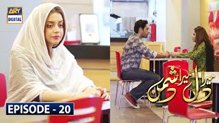 Mera Dil Mera Dushman Episode 20 | 17th March 2020 | ARY Digital Drama [Subtitle Eng]