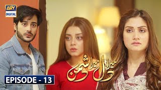 Mera Dil Mera Dushman Episode 13 | 3rd March 2020 | ARY Digital Drama [Subtitle Eng]