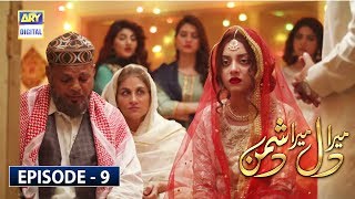 Mera Dil Mera Dushman Episode 9 | 24th February 2020 | ARY Digital Drama [Subtitle Eng]