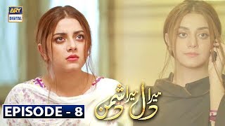 Mera Dil Mera Dushman Episode 8 | 18th February 2020 | ARY Digital Drama [Subtitle Eng]