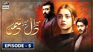 Mera Dil Mera Dushman Episode 5 | 11th February 2020 | ARY Digital Drama [Subtitle Eng]