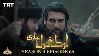 Ertugrul Ghazi Urdu | Episode 65| Season 3