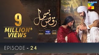 Raqs-e-Bismil | Episode 24 | Presented by Master Paints, Powered by West Marina & Sandal | HUM TV