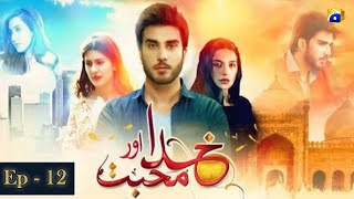 Khuda Aur Mohabbat Season 2 Episode 12 [HD] | Imran Abbas | Sadia Khan