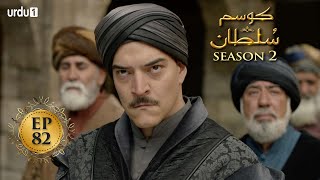 Kosem Sultan | Season 2 | Episode 82 | Turkish Drama | Urdu Dubbing | Urdu1 TV | 19 May 2021