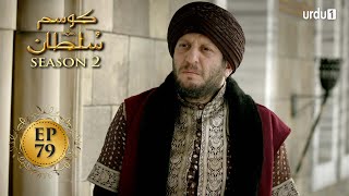 Kosem Sultan | Season 2 | Episode 79 | Turkish Drama | Urdu Dubbing | Urdu1 TV | 16 May 2021