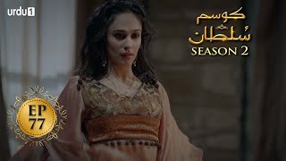 Kosem Sultan | Season 2 | Episode 77 | Turkish Drama | Urdu Dubbing | Urdu1 TV | 14 May 2021