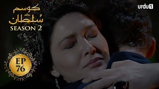 Kosem Sultan | Season 2 | Episode 76 | Turkish Drama | Urdu Dubbing | Urdu1 TV | 13 May 2021